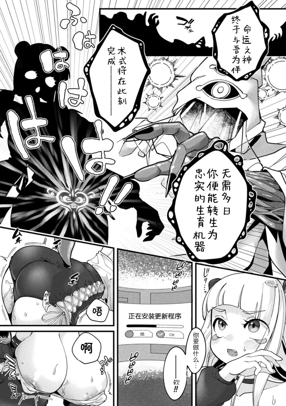 [Anthology] Bessatsu Comic Unreal Kisei Sennou ~ Hamukau Mesu wo Omoi no Mama ni ~ Vol. 1 [Digital] - Page 14