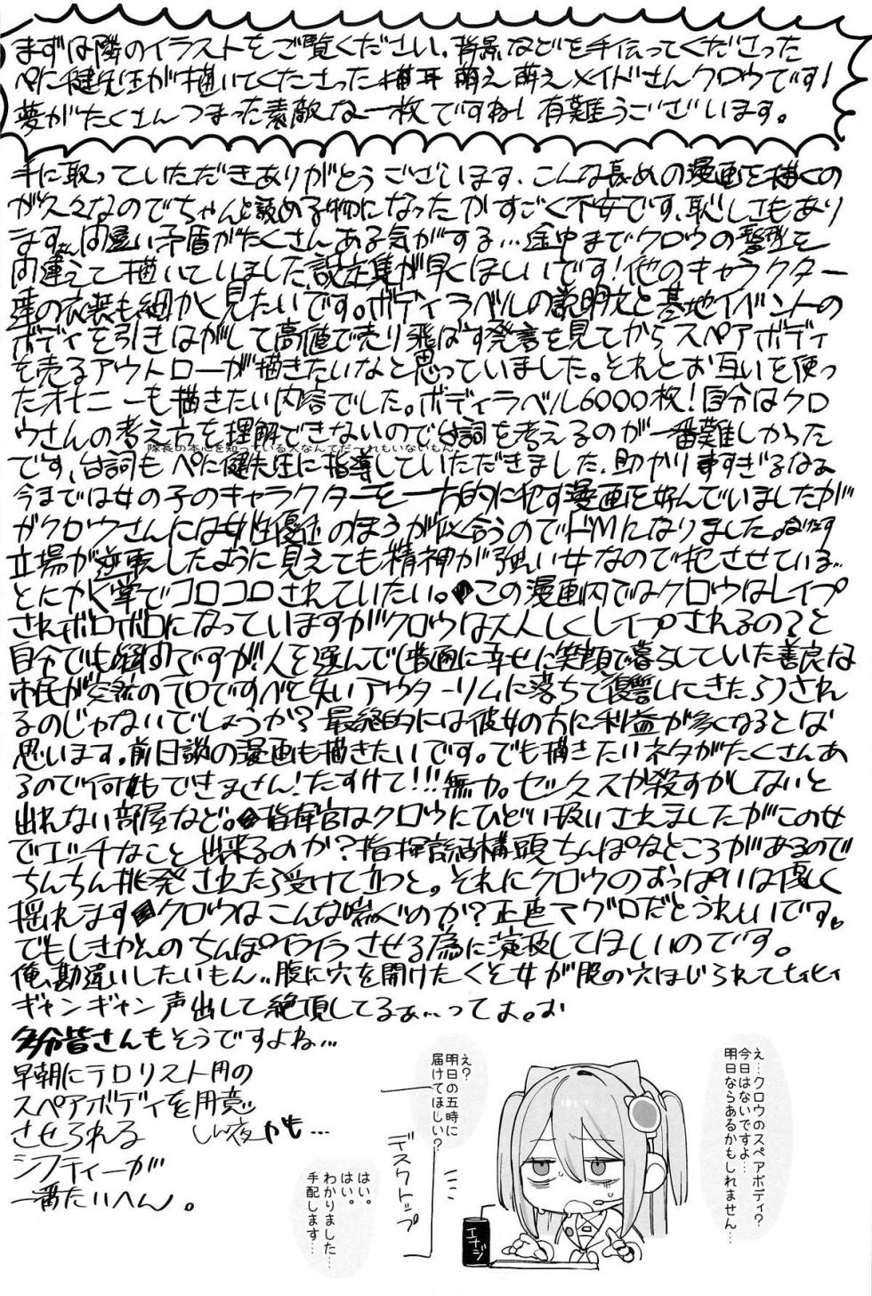 (C104) [Shuukyuu Youka (Ohisashiburi)] Self abuse (Goddess of Victory: NIKKE) [English] [EMNC] - Page 40