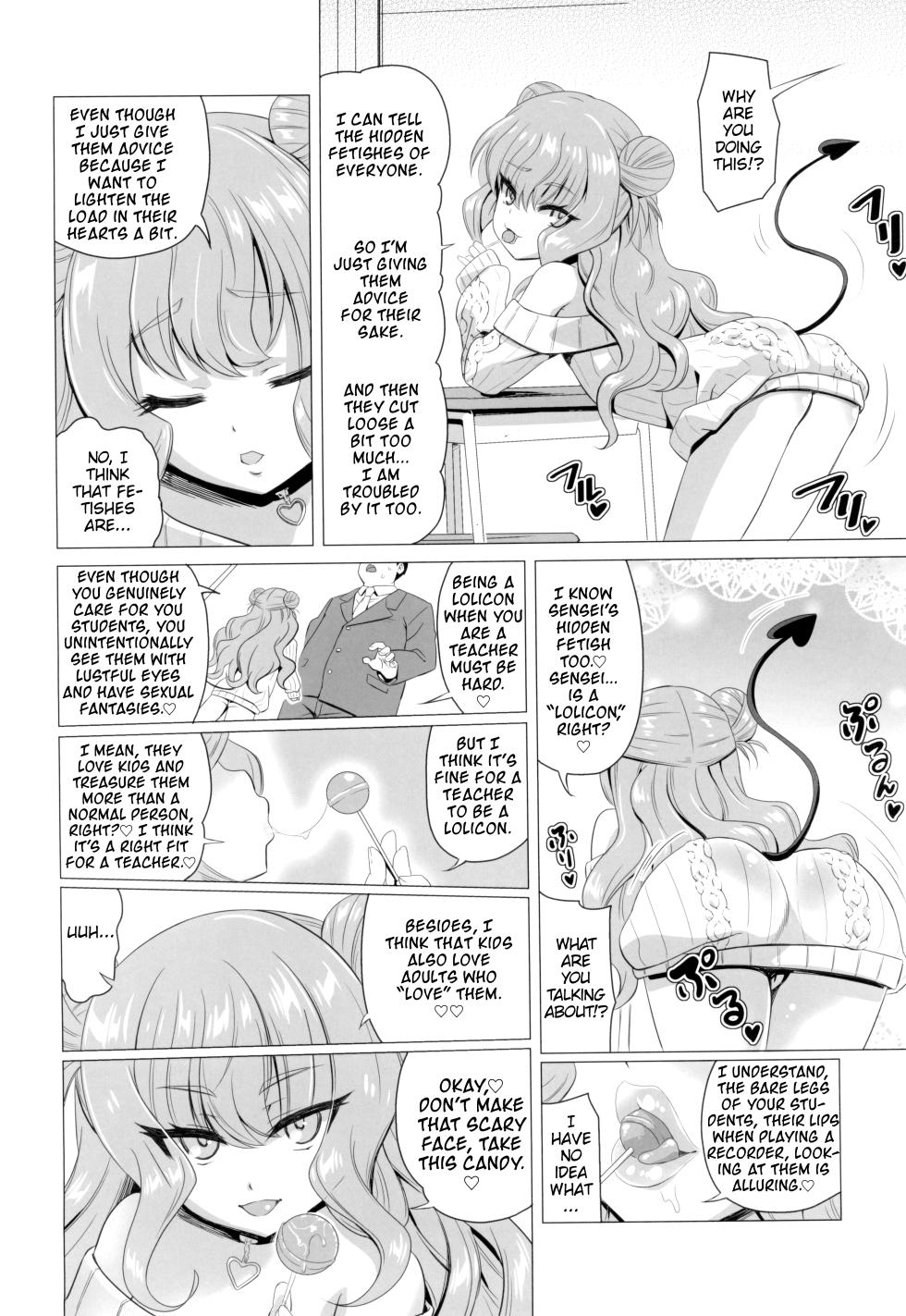 (C97) [Hanyan. (Nekomimi Kanon)] Kisuki Lilith o Wakarase Choukyou [English] - Page 6