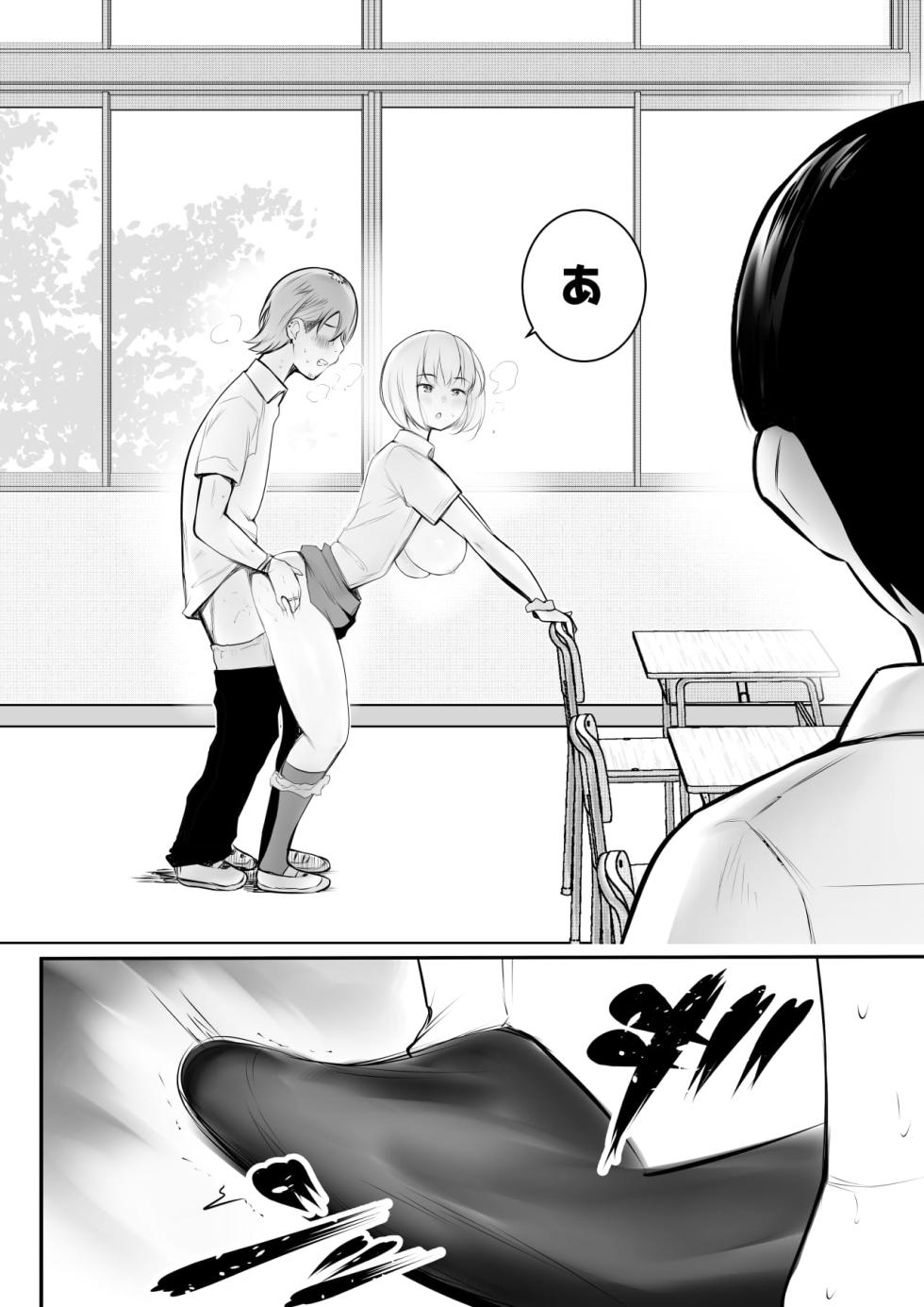 [Akirerushoujo (Akire)] Ecchi na Gal Oneechan-tachi to Amaama Seikatsu - Page 29