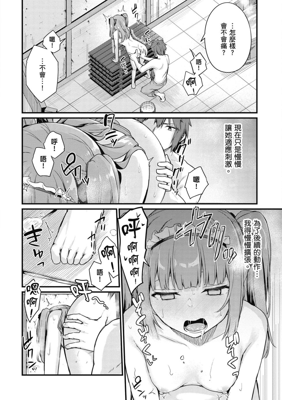 [ショーソン] 青梅竹馬是墮落聖女！2｜幼馴染は闇堕ち聖女！2 [Chinese] [Digital] - Page 22