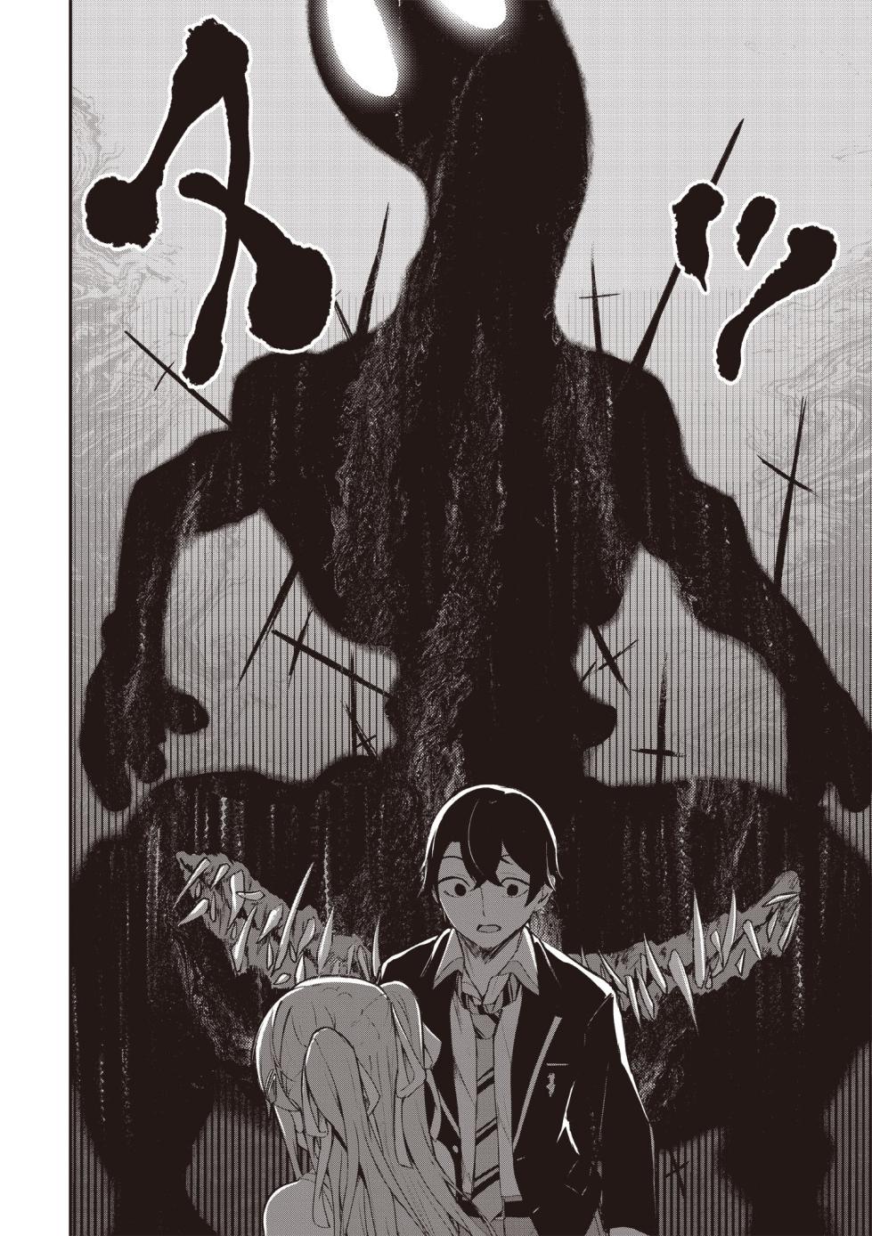 [Sahara Gensei] Kamigakushi no Rakuen 1 | 神隱的樂園1 [Chinese] [Digital] - Page 22