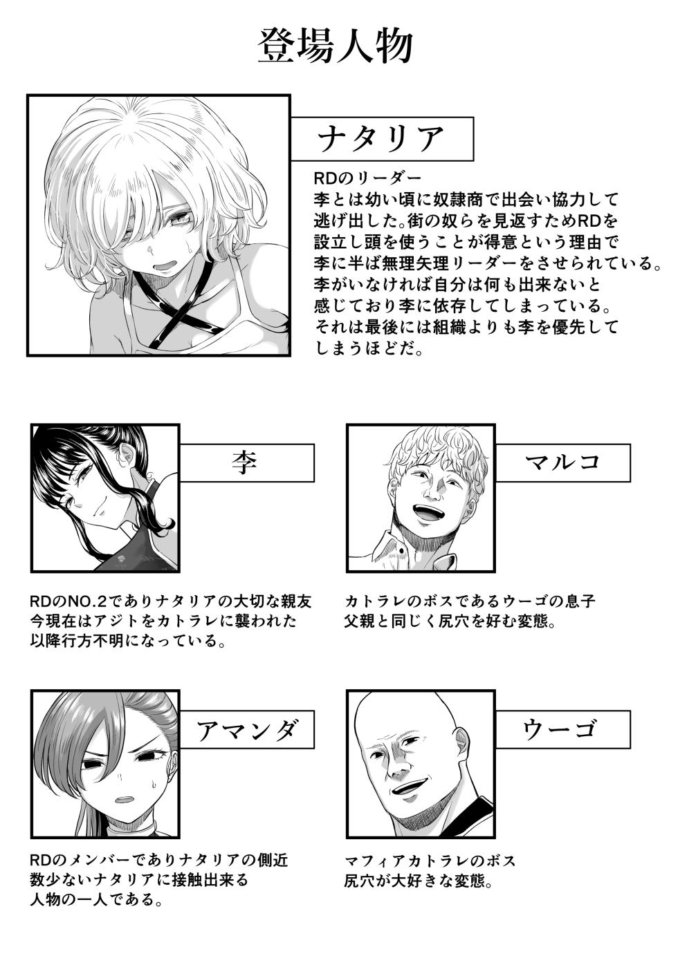 [Kurogoma Seizou Koujou (Goma Gorilla)] Shiriana Benjo KaiNi - Page 3