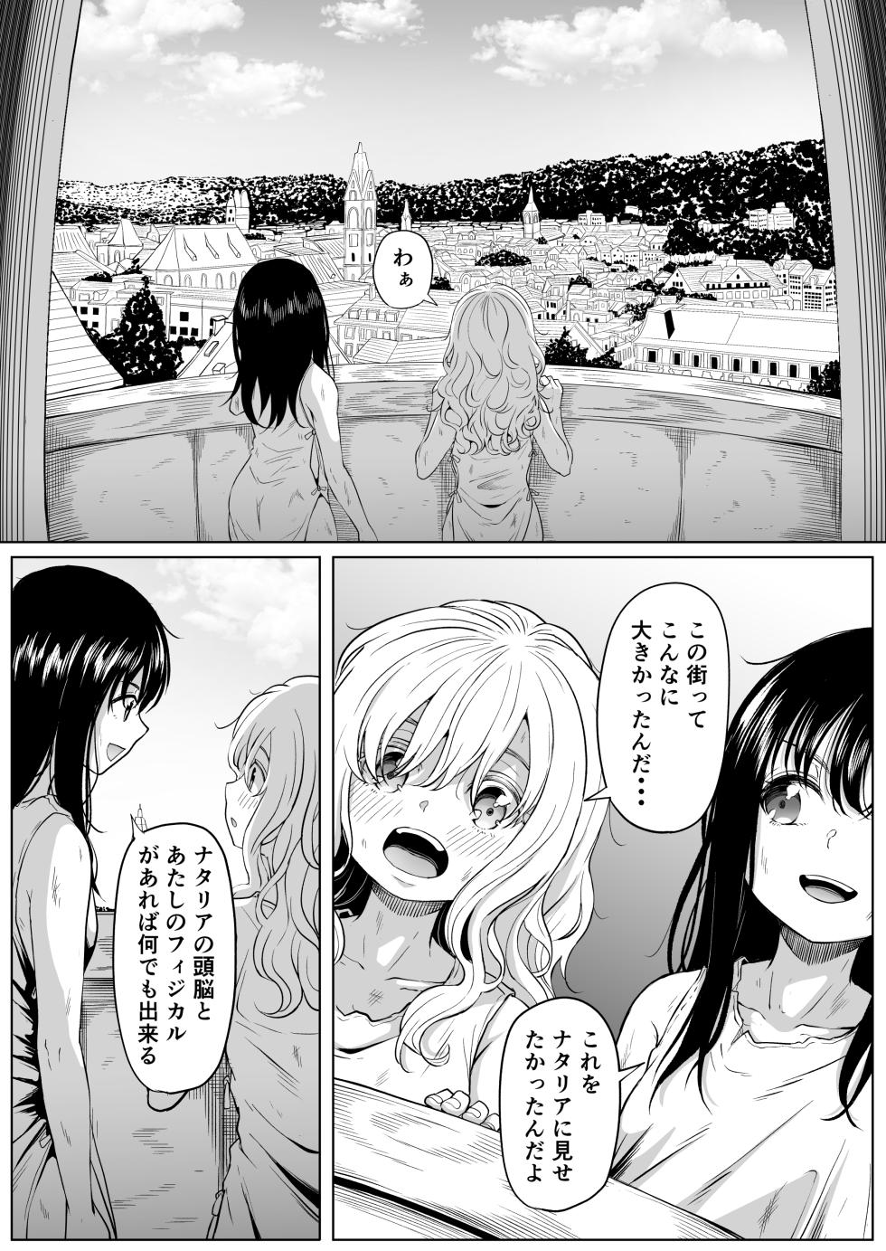 [Kurogoma Seizou Koujou (Goma Gorilla)] Shiriana Benjo KaiNi - Page 5