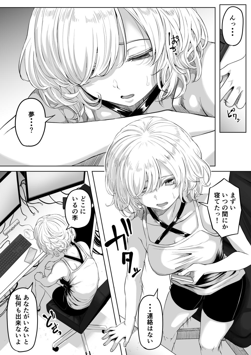 [Kurogoma Seizou Koujou (Goma Gorilla)] Shiriana Benjo KaiNi - Page 7