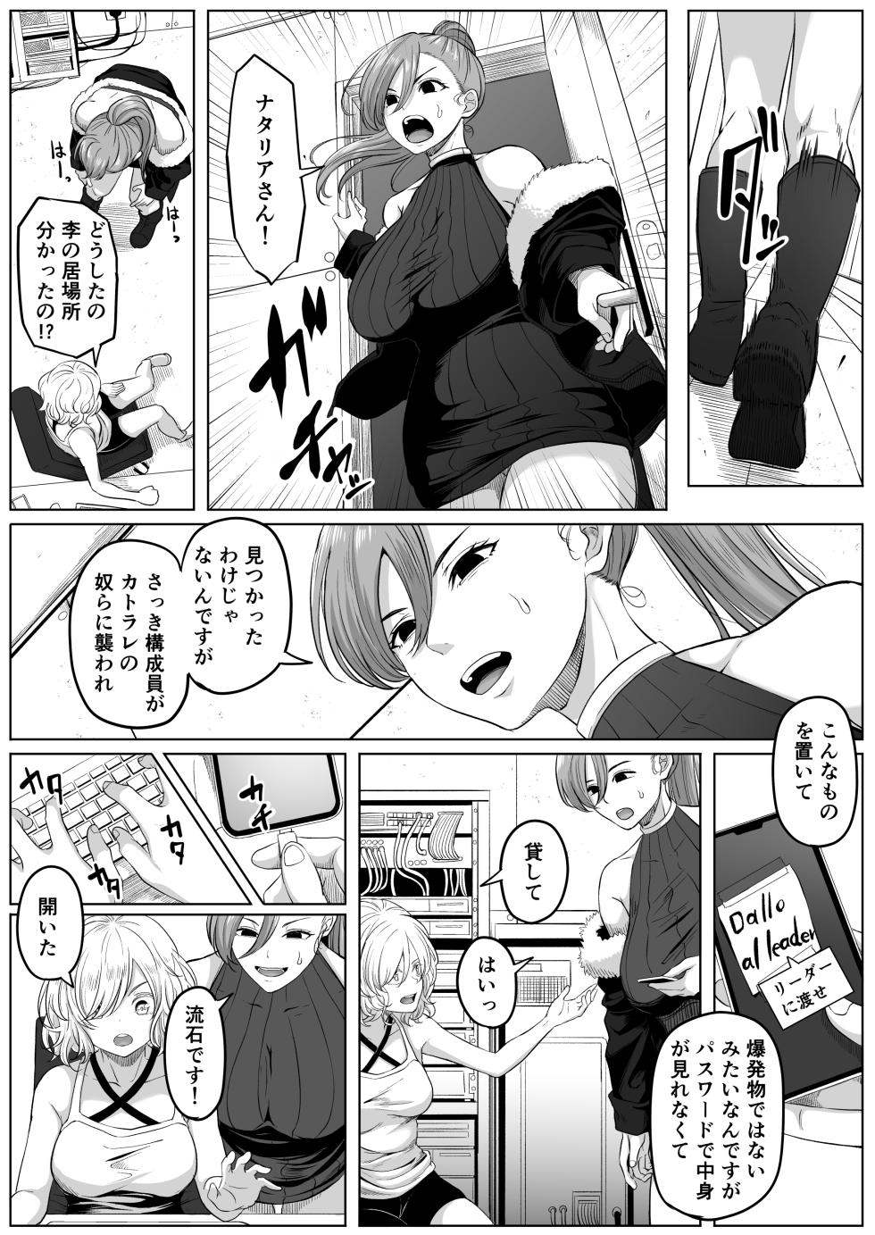 [Kurogoma Seizou Koujou (Goma Gorilla)] Shiriana Benjo KaiNi - Page 8