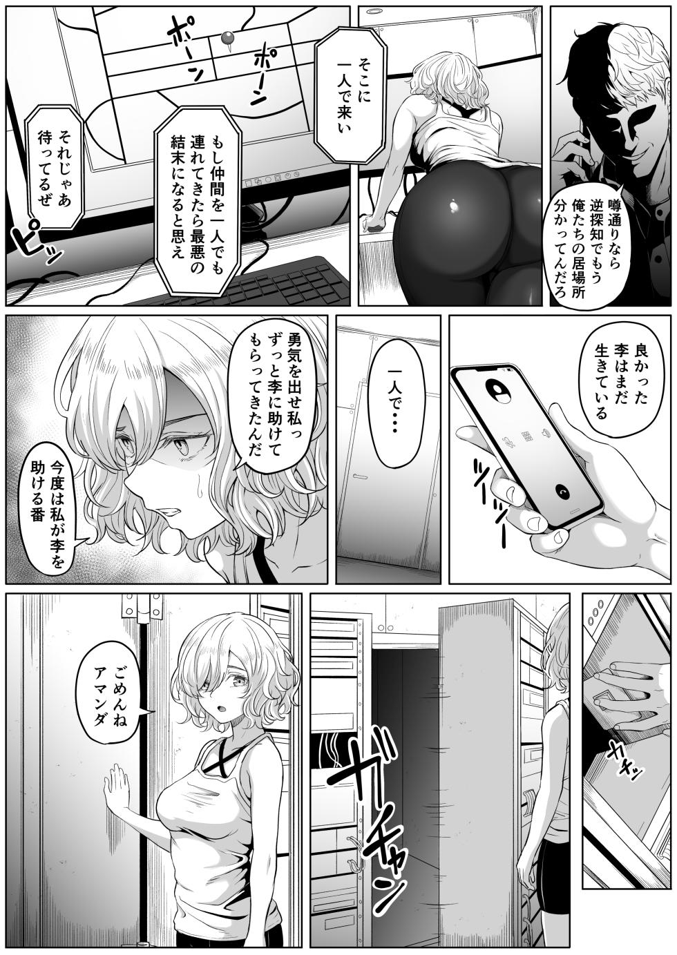 [Kurogoma Seizou Koujou (Goma Gorilla)] Shiriana Benjo KaiNi - Page 11