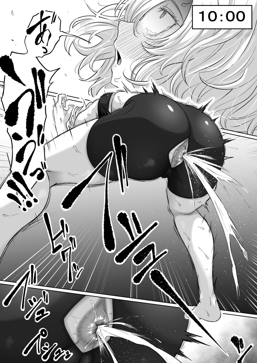 [Kurogoma Seizou Koujou (Goma Gorilla)] Shiriana Benjo KaiNi - Page 24