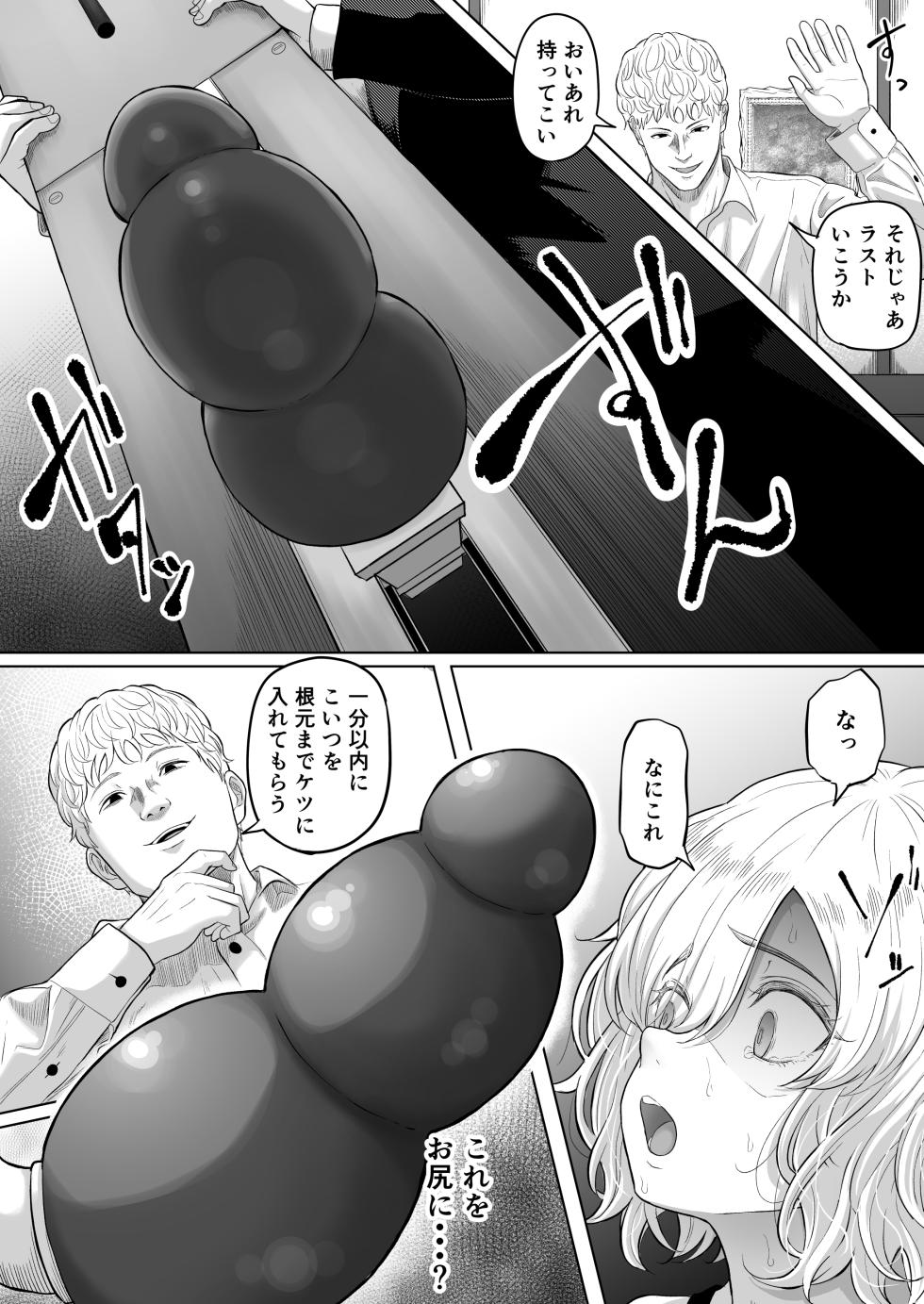 [Kurogoma Seizou Koujou (Goma Gorilla)] Shiriana Benjo KaiNi - Page 34