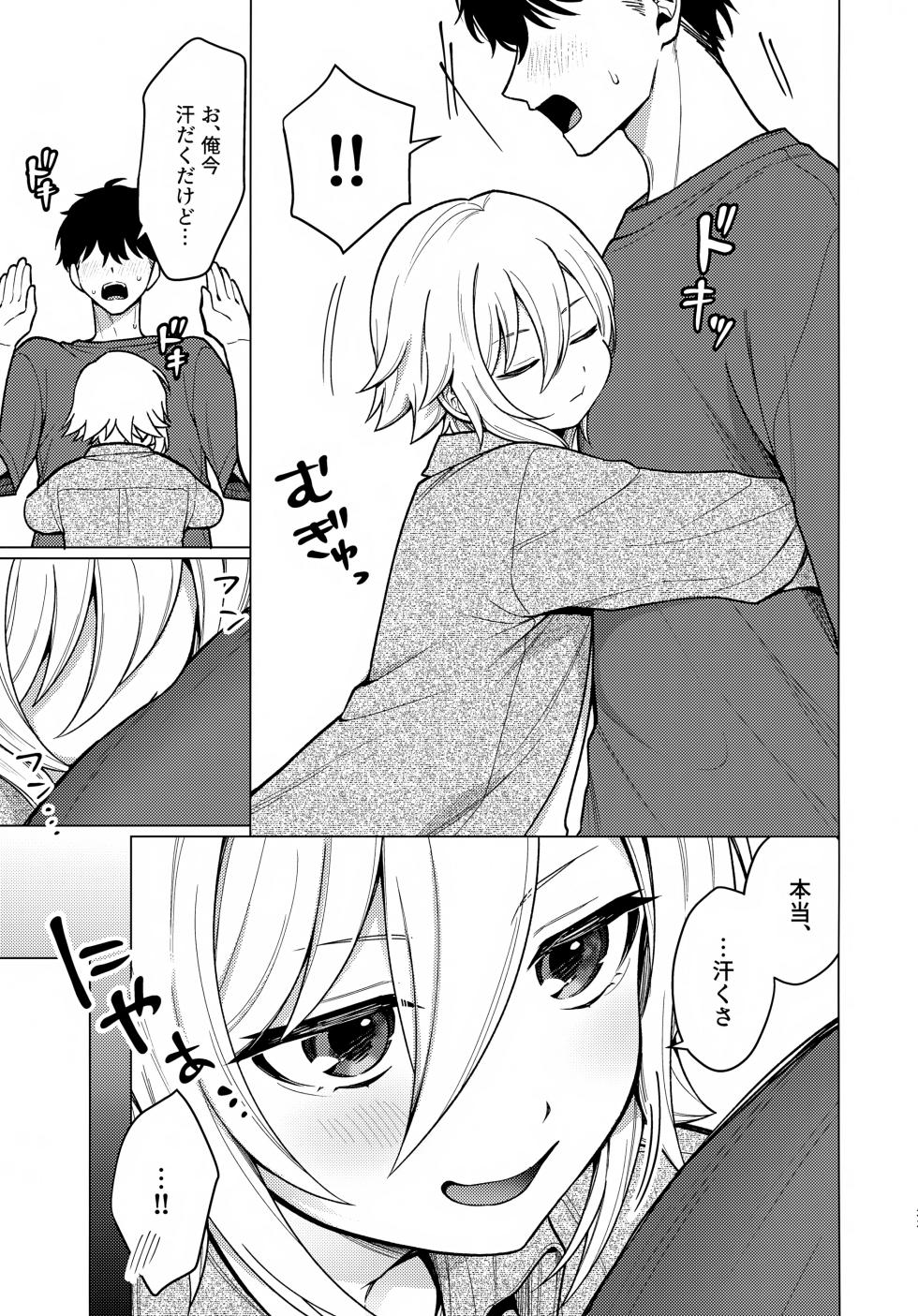 (#Nijisousaku 10) [Osushiteikoku (Hamachi)] Bimyou na Kankei no Oretachi ga Sukoshizutsu Mae ni Susumu Hanashi (Uzuki Kou) - Page 32