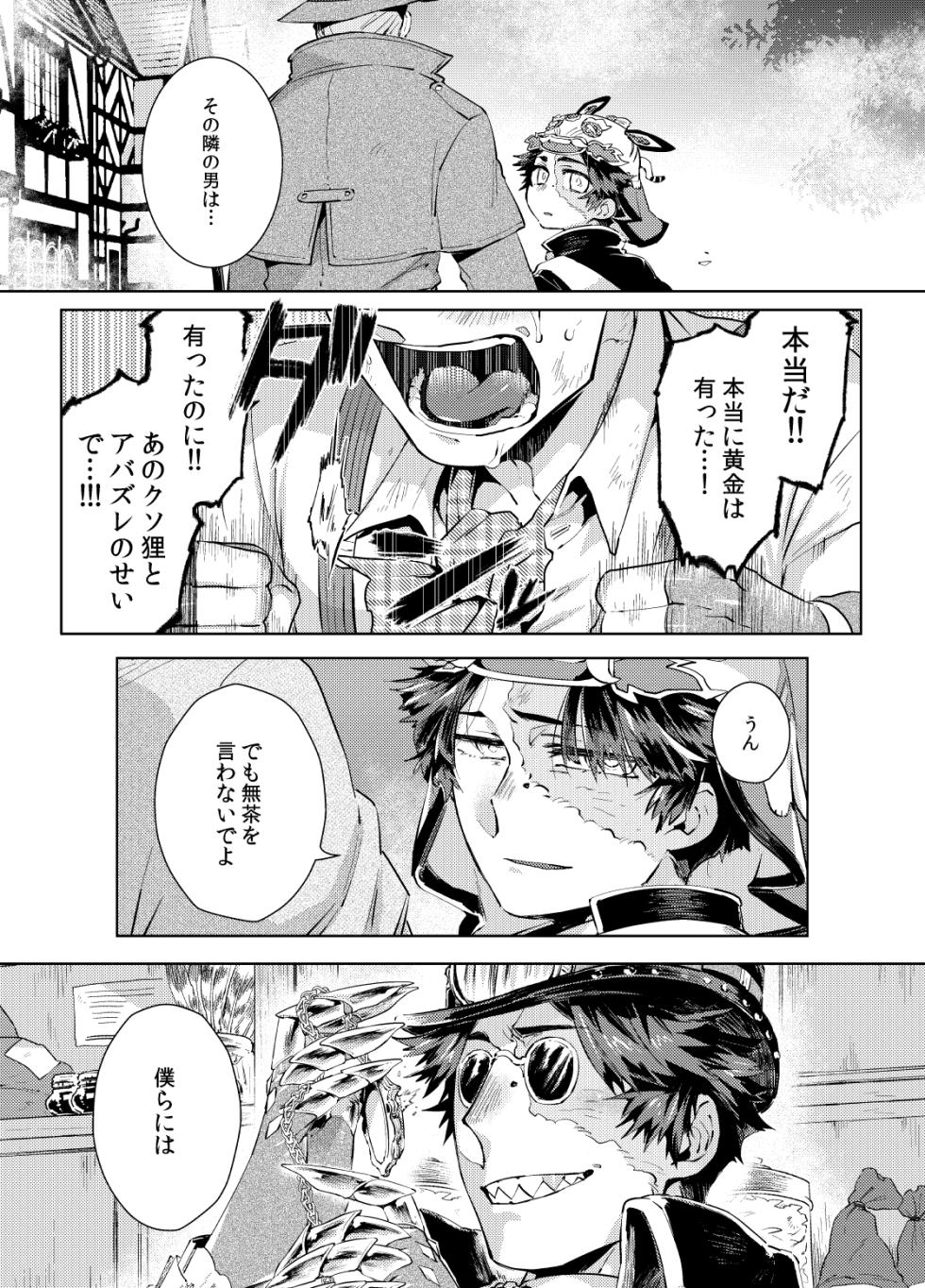 [Hitowatari(Hamaki mizuryuu)] Konnichiwa bokutachi[IdentityV][Digital] - Page 7