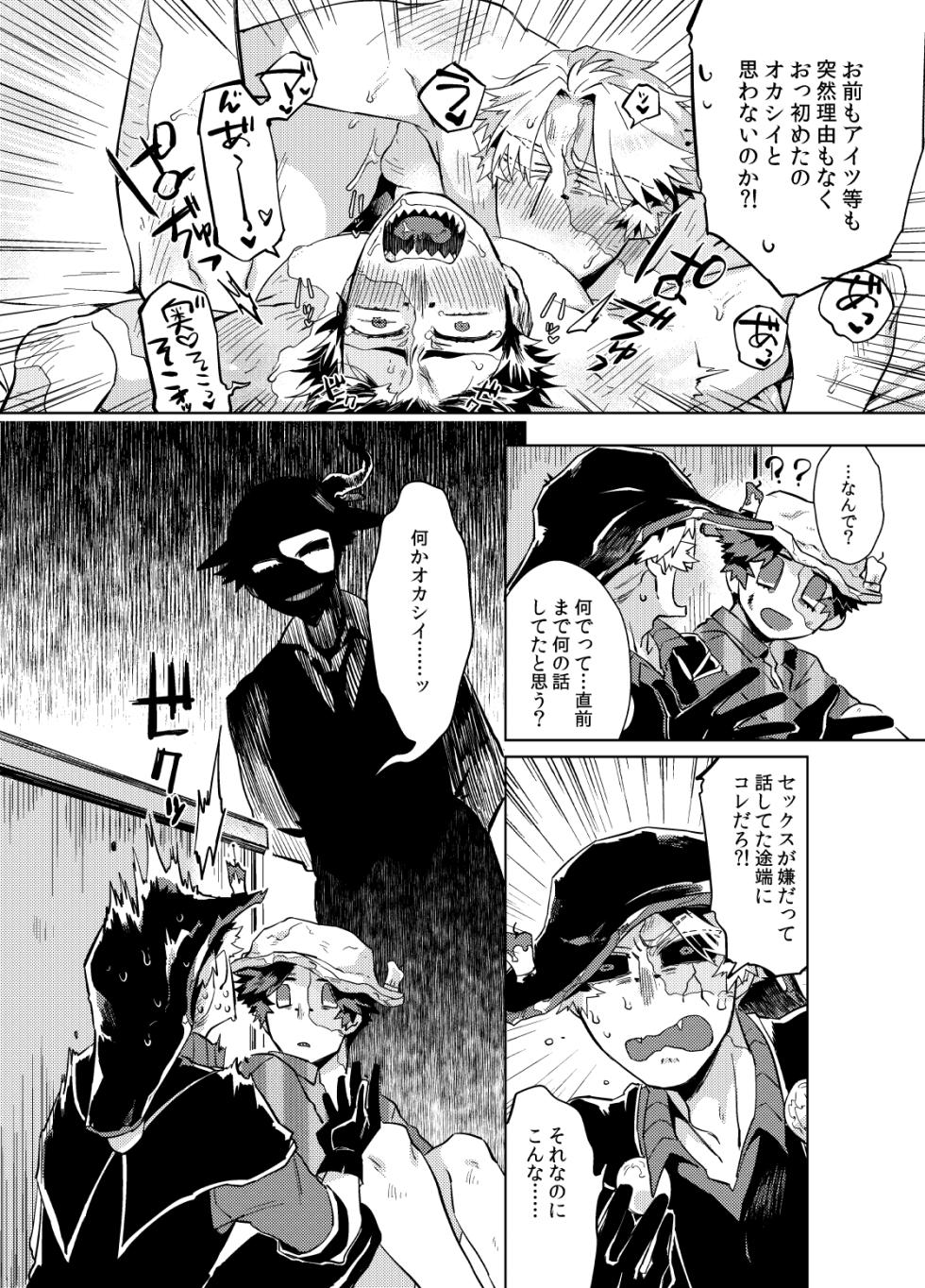 [Hitowatari(Hamaki mizuryuu)] Konnichiwa bokutachi[IdentityV][Digital] - Page 26