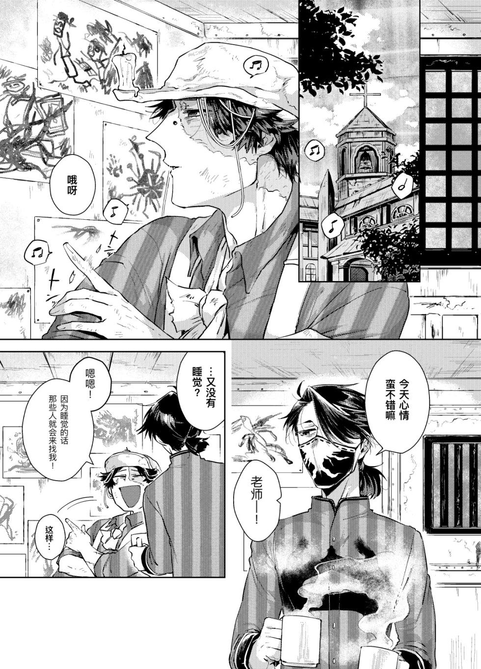 [Hitowatari(Hamaki mizuryuu)] 初次见面自己们丨Konnichiwa bokutachi[IdentityV][Digital][Chinese] - Page 3