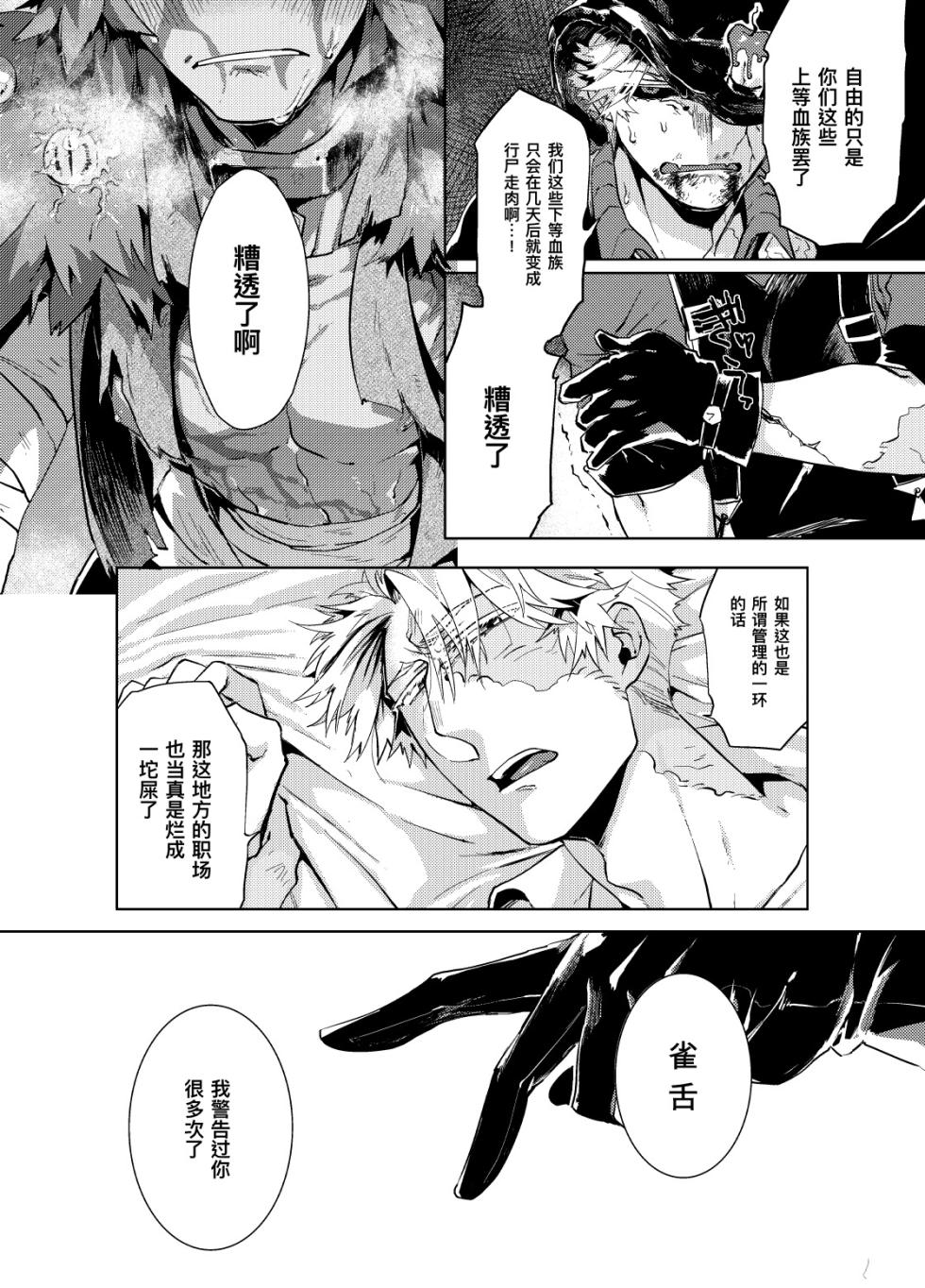 [Hitowatari(Hamaki mizuryuu)] 初次见面自己们丨Konnichiwa bokutachi[IdentityV][Digital][Chinese] - Page 6