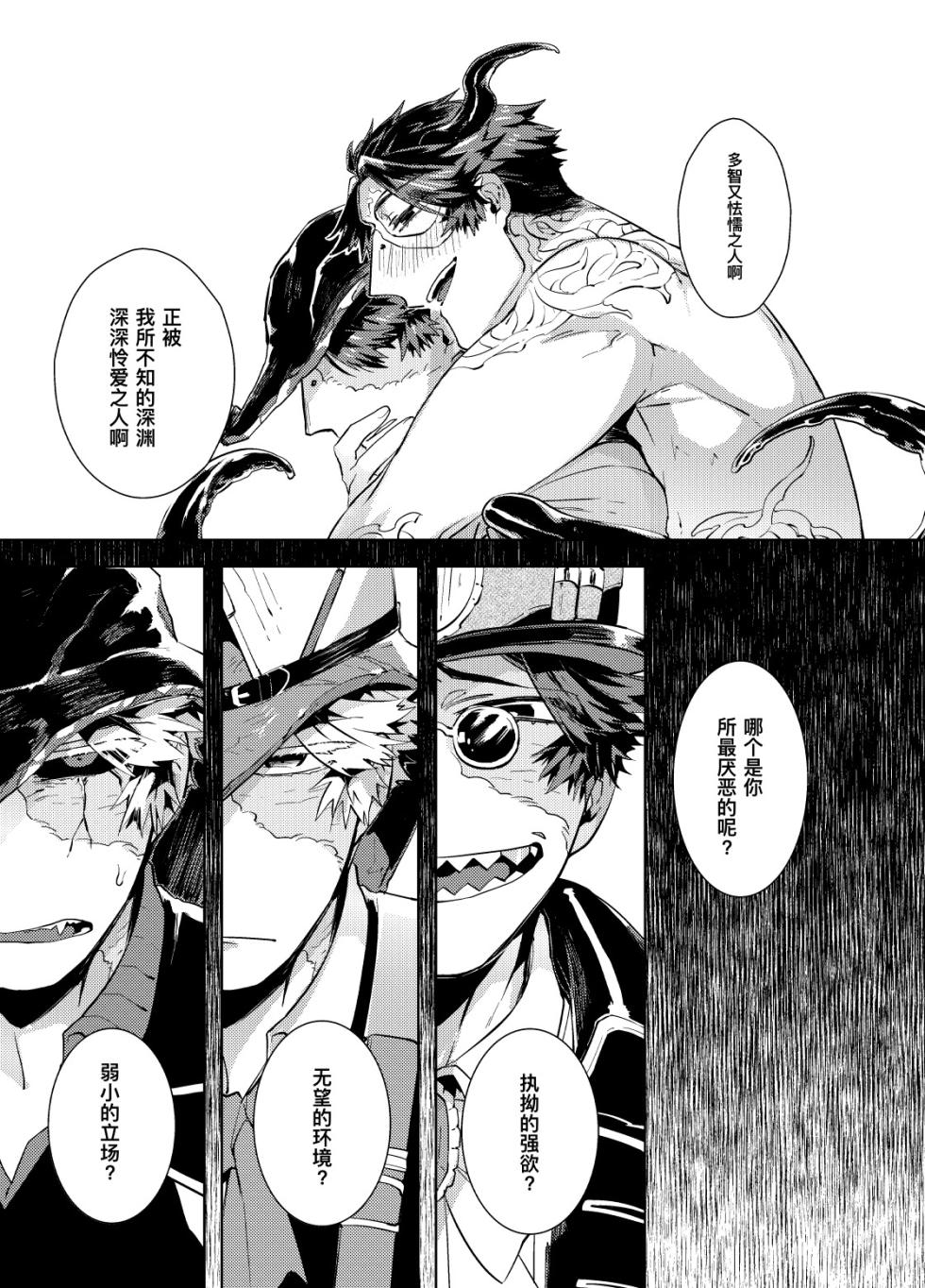 [Hitowatari(Hamaki mizuryuu)] 初次见面自己们丨Konnichiwa bokutachi[IdentityV][Digital][Chinese] - Page 35