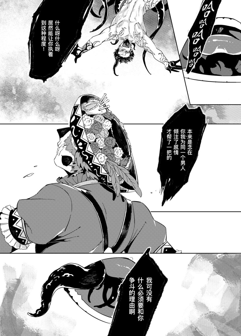 [Hitowatari(Hamaki mizuryuu)] 初次见面自己们丨Konnichiwa bokutachi[IdentityV][Digital][Chinese] - Page 40