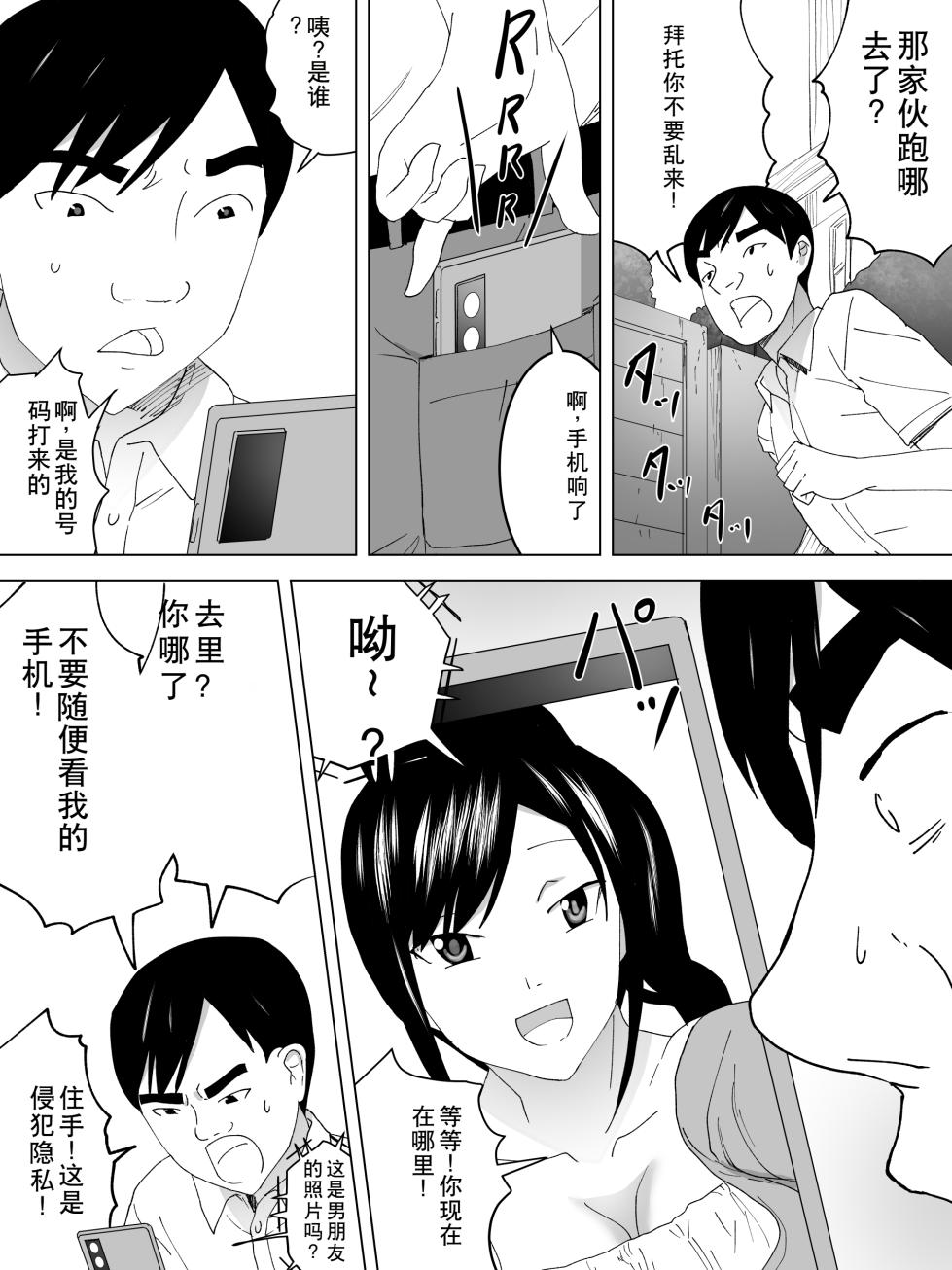 [Sanbaizu] Seitenkan Joshi Benjo [Chinese] - Page 9