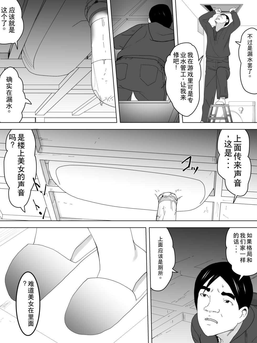 [Sanbaizu] Osuikan HikikomiーJoukai no Bijin Benjoー [Chinese] - Page 4