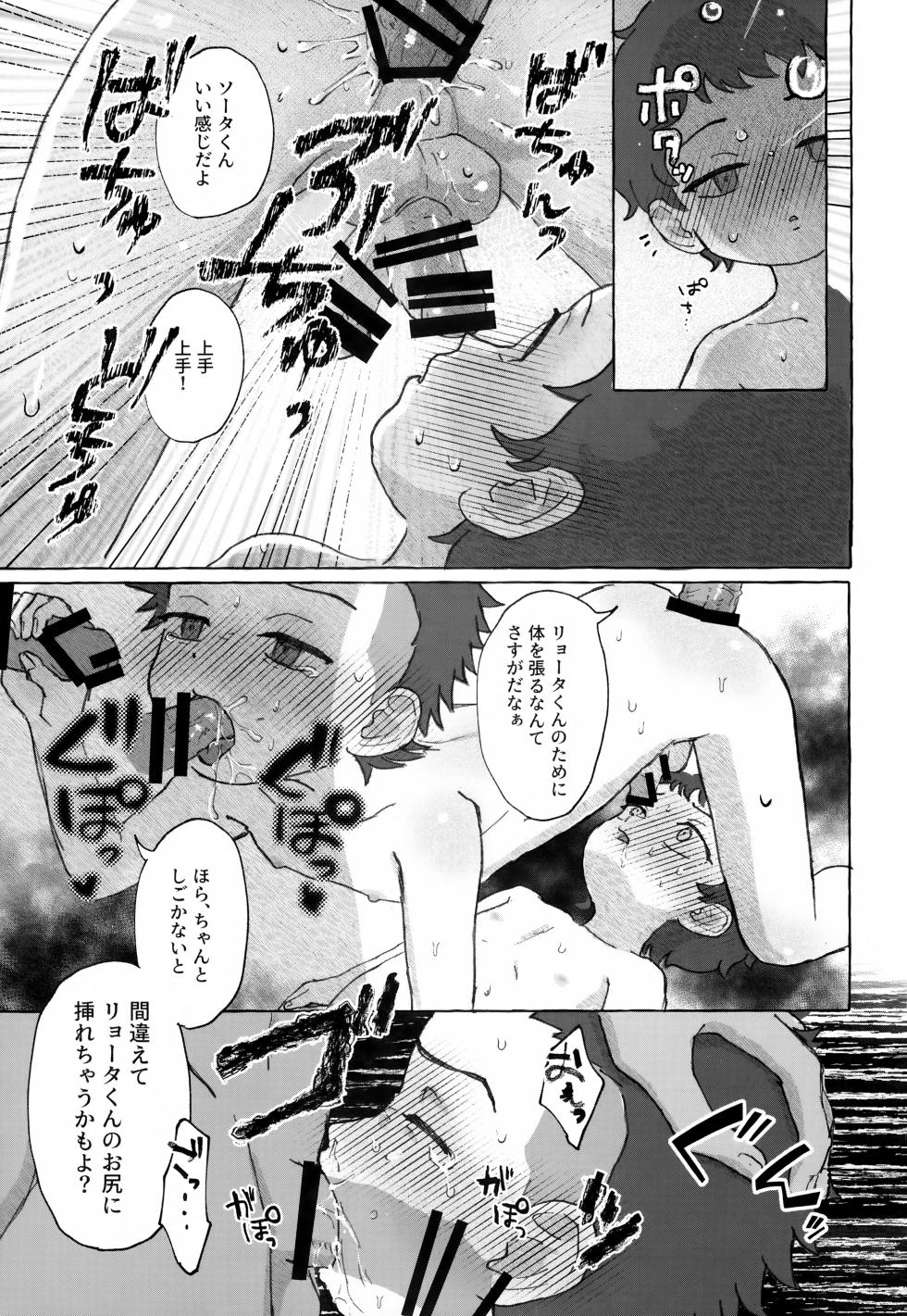 [Shiroi Heya (Wapin)] Kyoudai ai o Shoumei Seyo (Slam Dunk) - Page 20