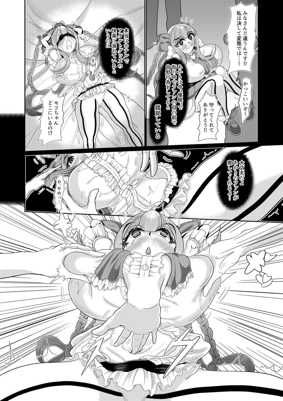 [Mofumofu Syndrome (Tokorosu)] Saimin Mahou Shoujo ~Hypno Ibis-boshi Tsukiakari~ - Page 19