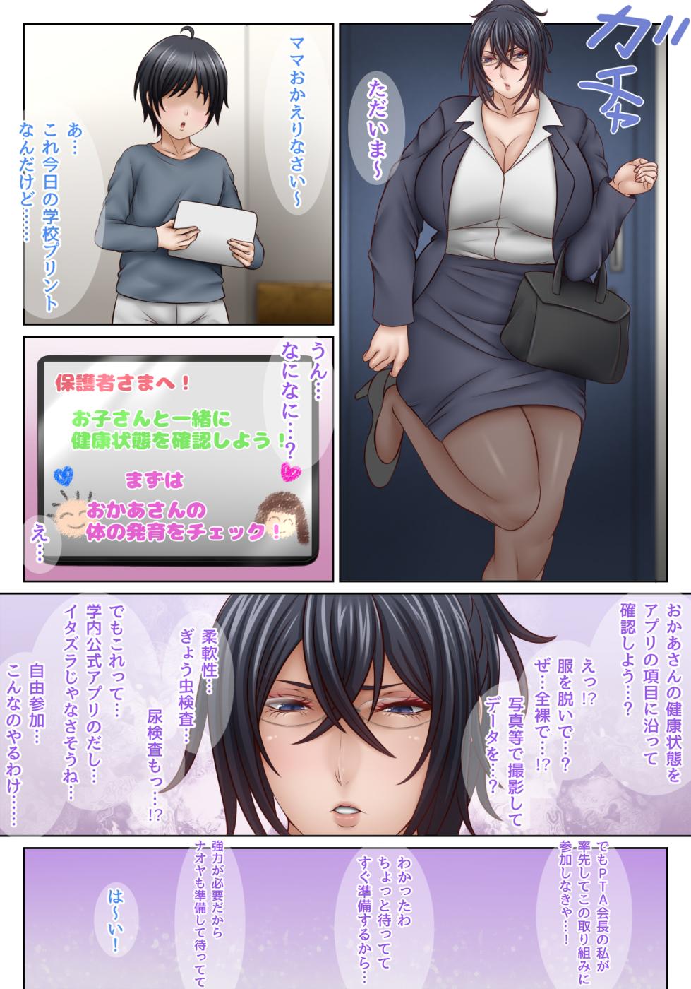 [Saogokushi (SaO)] Manga de Wakaru Mama no Kenkou Shindan - Page 15