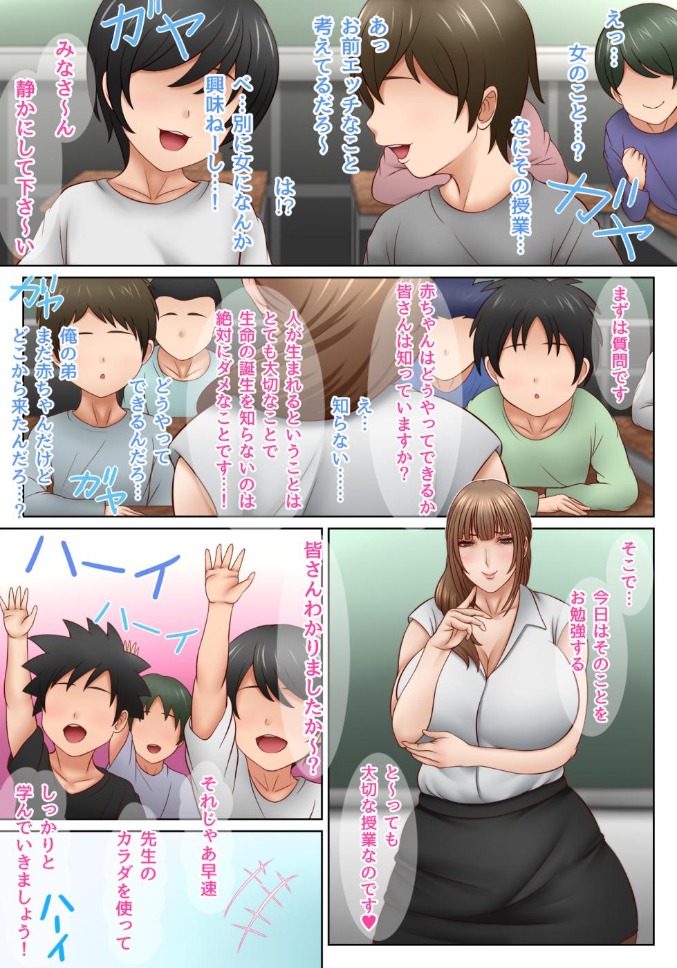 [Saogokushi (SaO)] Koko, Nante Iu Tokoro? - Page 3