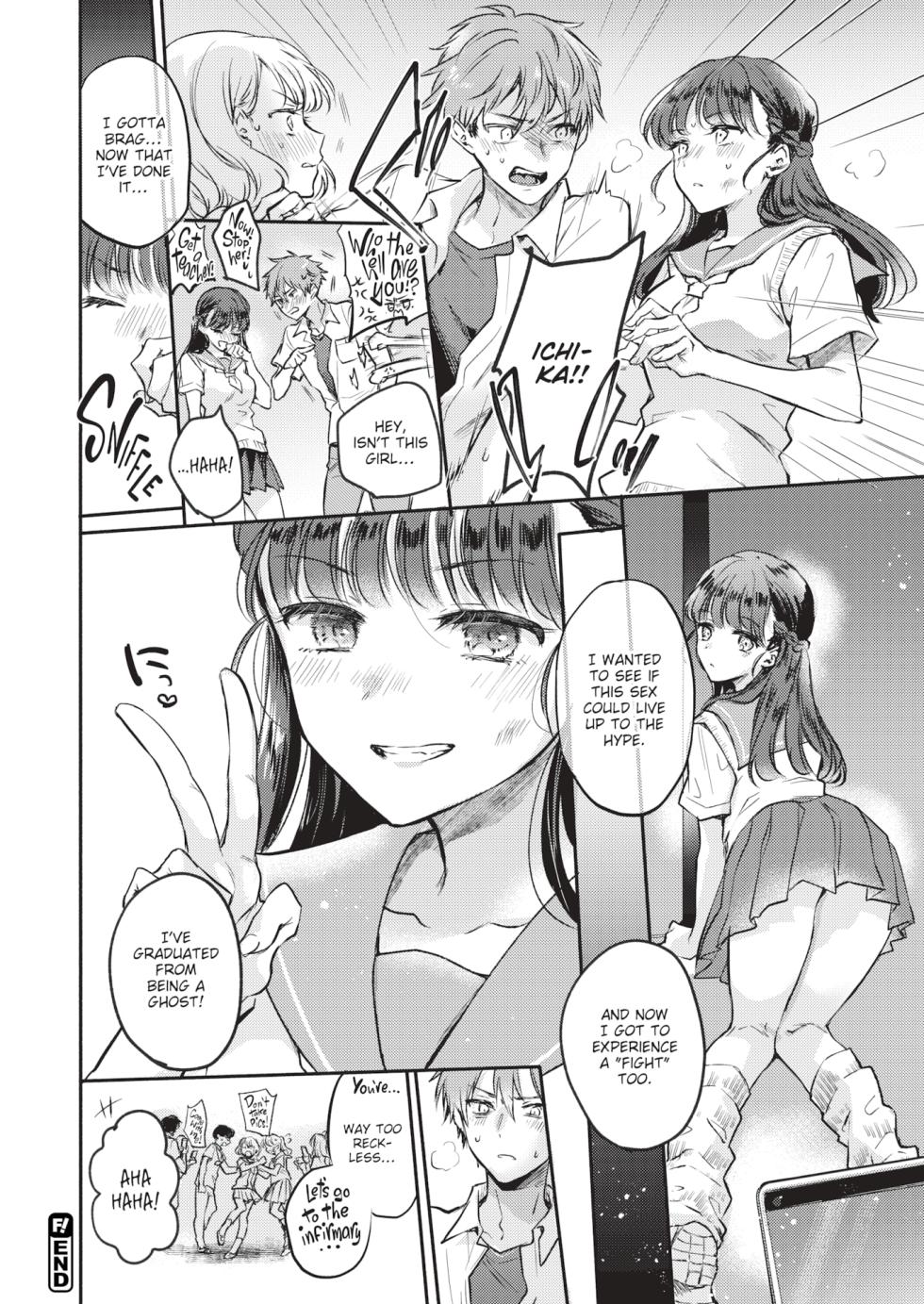[Hinahara Emi] 1 AM at Night, With a Ghost. (Comic Kairakuten 2024-10) - Page 24