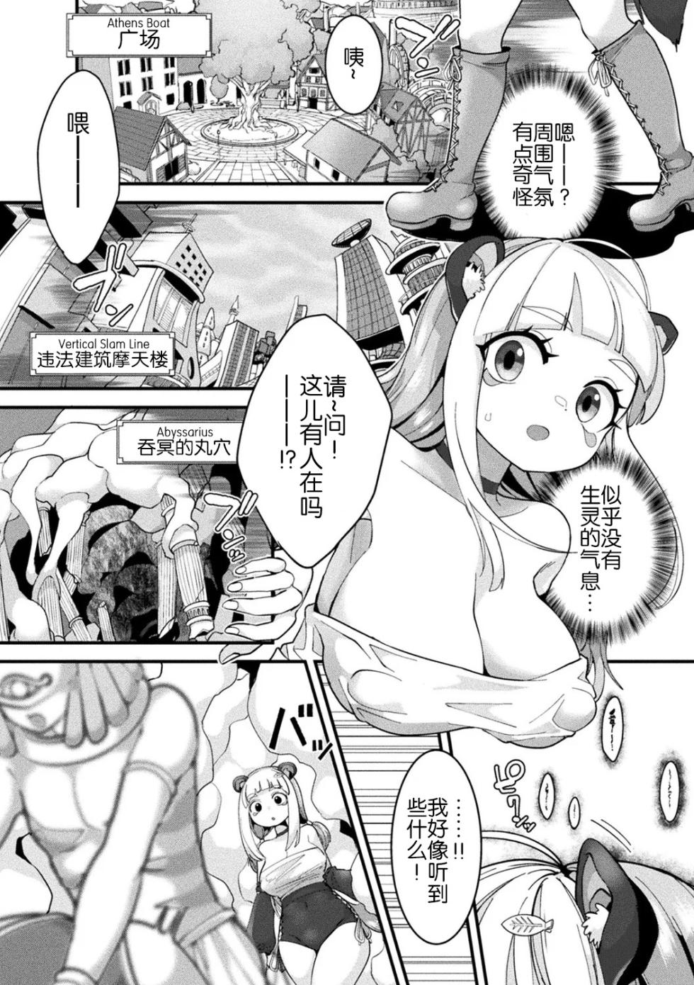[Anthology] Bessatsu Comic Unreal Kisei Sennou ~ Hamukau Mesu wo Omoi no Mama ni ~ Vol. 1 [Digital] - Page 4
