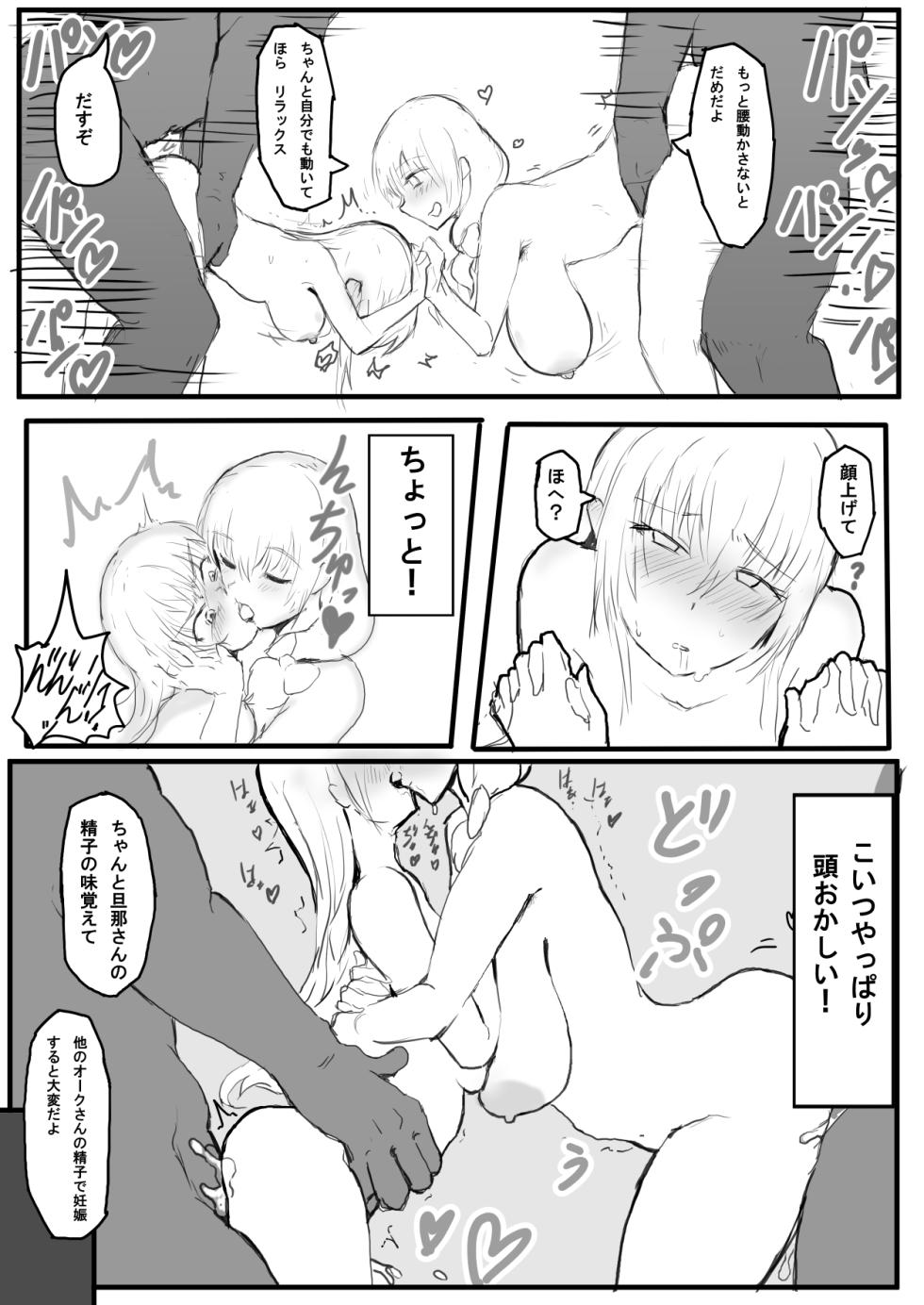 [yukio] オークの国へ行ったら馬鹿にしていた幼馴染と立場が逆転した話 - Page 10