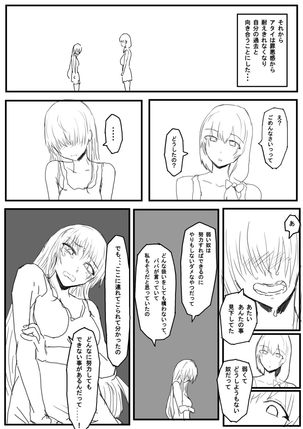 [yukio] オークの国へ行ったら馬鹿にしていた幼馴染と立場が逆転した話 - Page 19