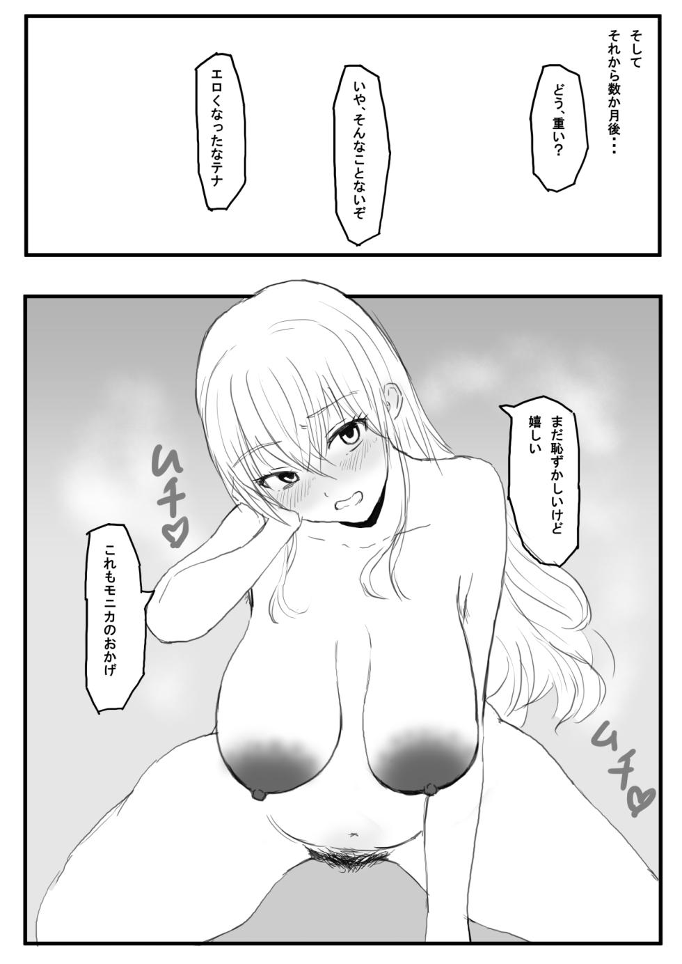 [yukio] オークの国へ行ったら馬鹿にしていた幼馴染と立場が逆転した話 - Page 23
