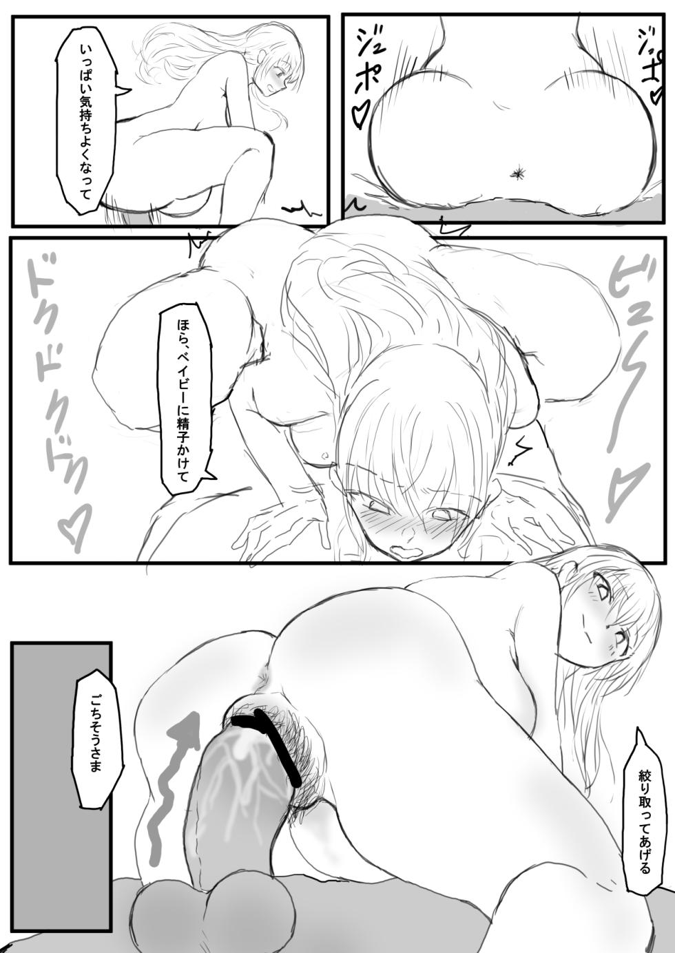 [yukio] オークの国へ行ったら馬鹿にしていた幼馴染と立場が逆転した話 - Page 24
