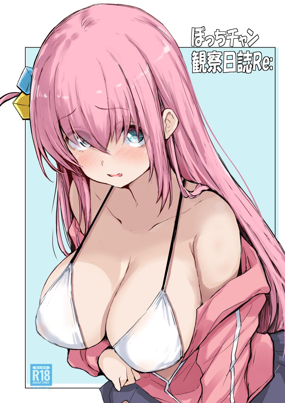 [Gyoukousyu (Gon., Kurosai)] Bocchi-chan Kansatsu Nisshi Re: (Bocchi the Rock!) [Digital] - Page 3