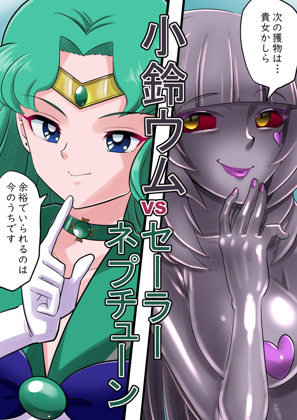 [Radeon] Sērānepuchūn masō - Page 1