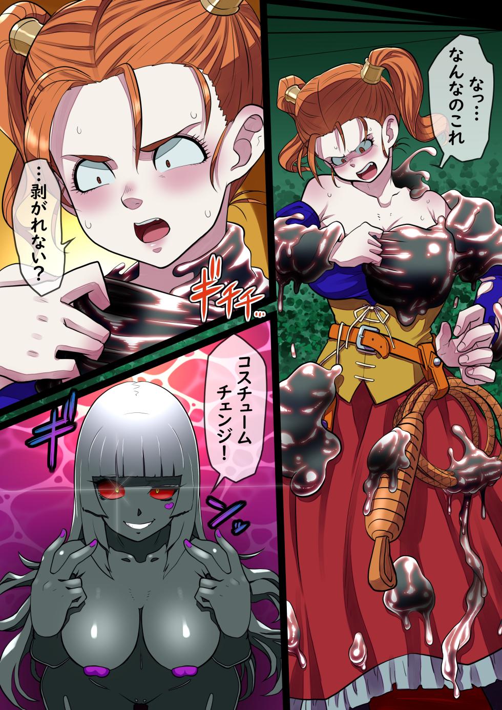 [Radeon] Magical Rubber Doll Jessica - Page 2