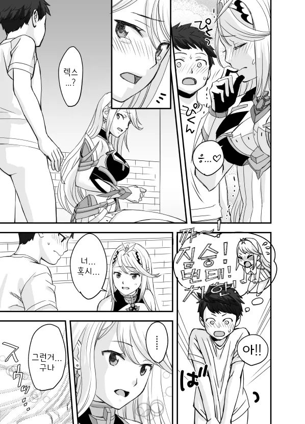 [Oshima Aki] Waifublade (Xenoblade Chronicles 2) [Korean] - Page 23