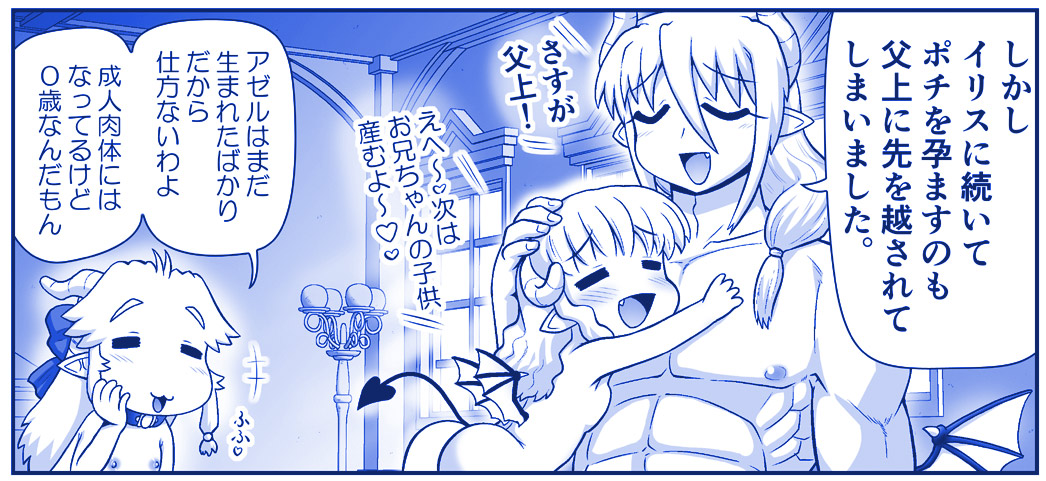 [Hase Yuu] Akuma Musume Kankin Nisshi Dai 3-bu ~World Hen~ [Ongoing] - Page 36