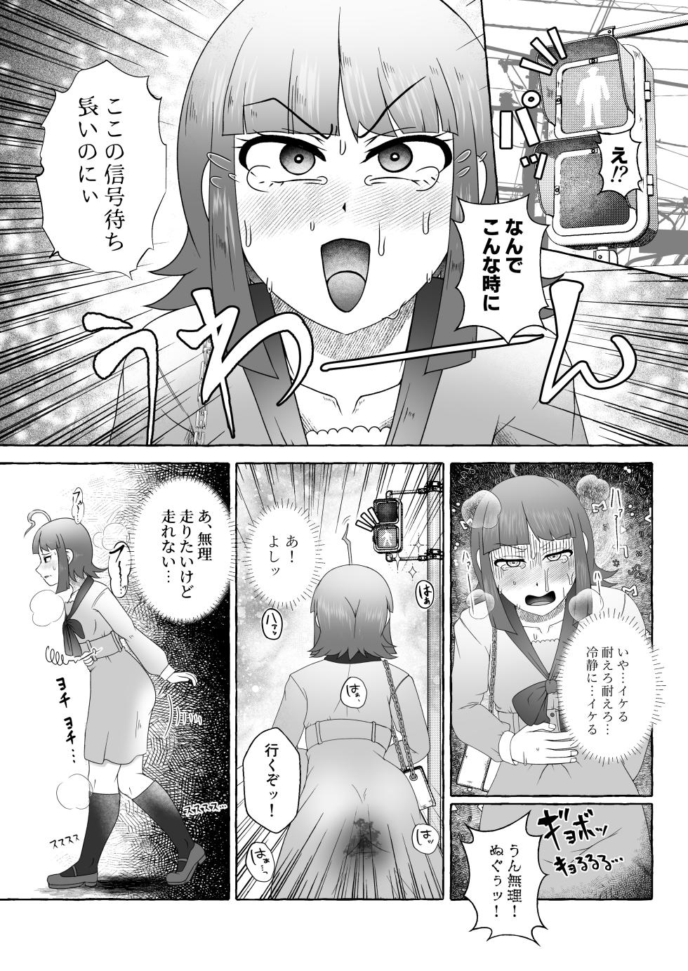 [Kuzu Kanri System (Kuzukirimochi)] Sakuranomiya Himari wa Isshuukango ni Unchi Morasu - Page 7