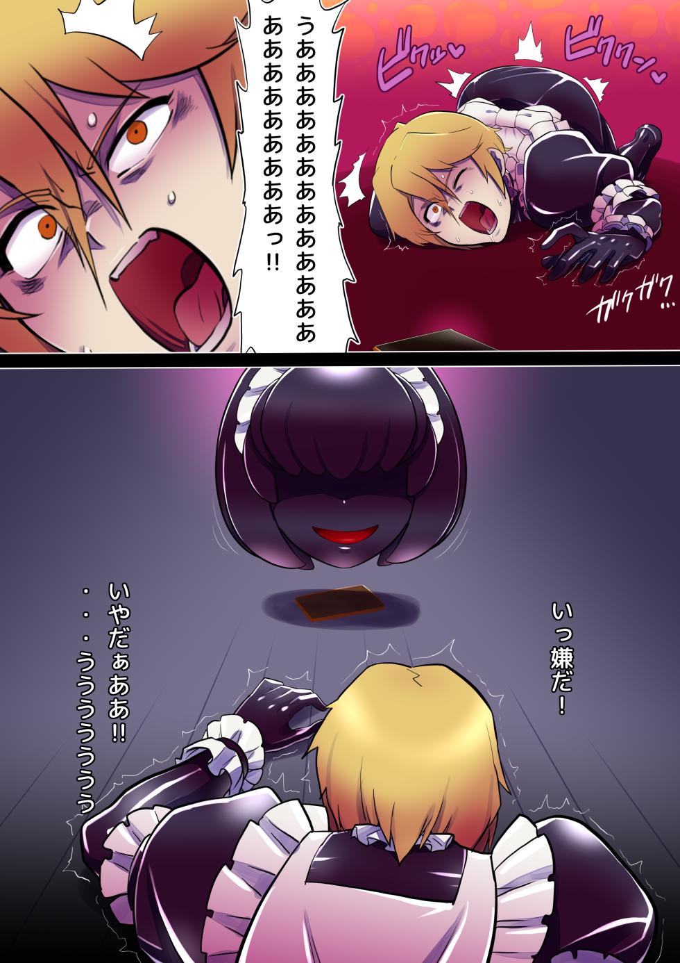 [Radeon] Black girl transformation in the ruins 1-2 - Page 11