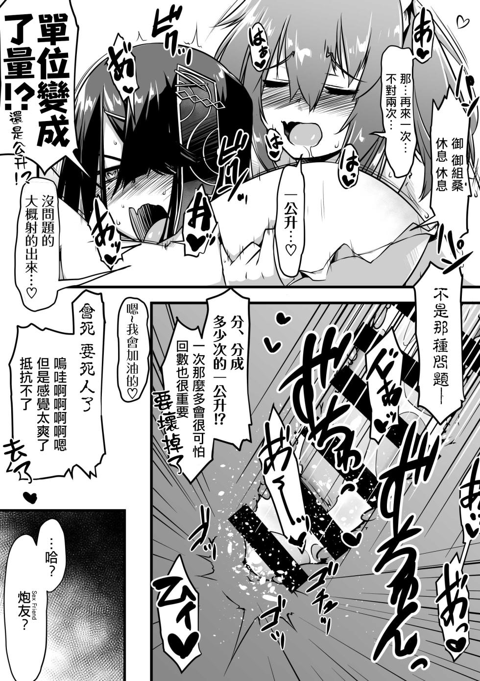 [Random Parts (TAKUTEKS)] Ecchi Friend Xufu-chan | 我的炮友徐福酱 (Fate/Grand Order) [Chinese] [常熟硬汉化组] - Page 4