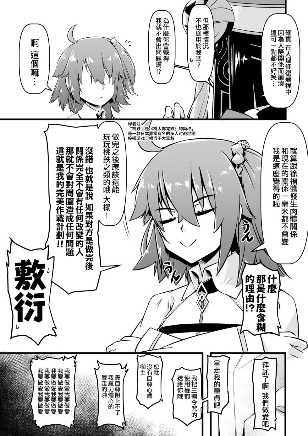 [Random Parts (TAKUTEKS)] Ecchi Friend Xufu-chan | 我的炮友徐福酱 (Fate/Grand Order) [Chinese] [常熟硬汉化组] - Page 7