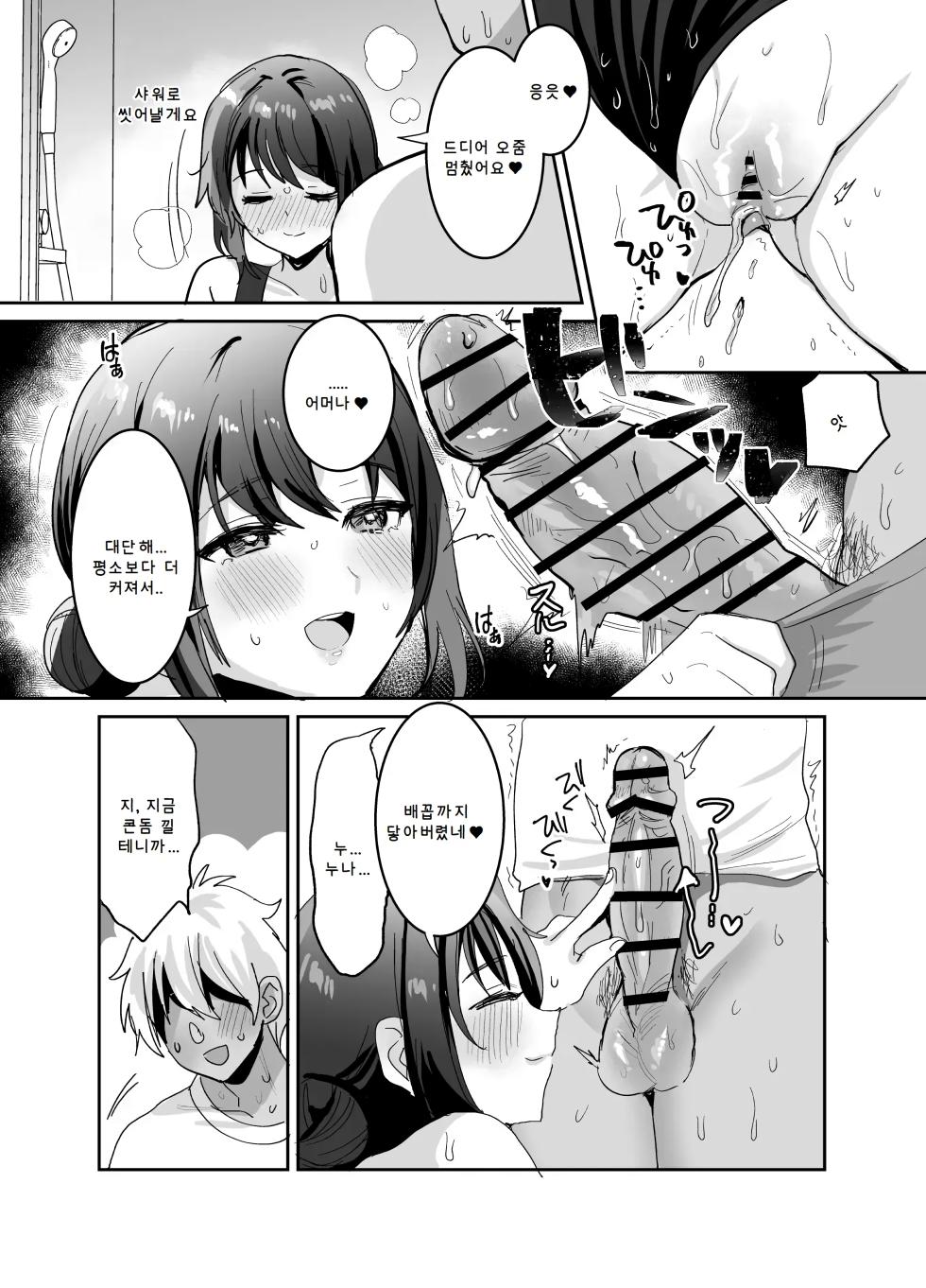 [Meisuke] Kyouei Mizugi no Onee-san to Deatte 2P de Sex | 경영 수영복 누나와 만나서 2페이지 만에 섹스 [AI번역] - Page 37