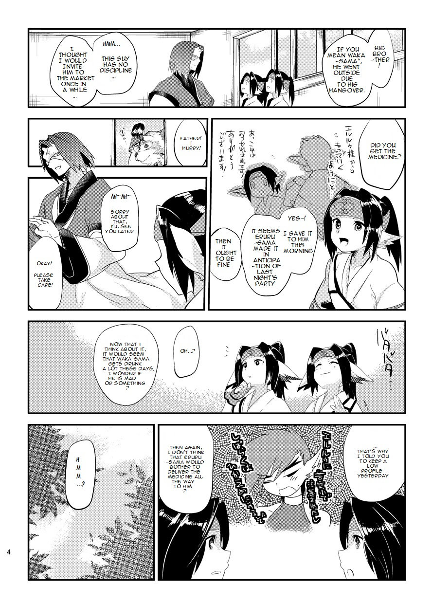 [Mine Noujou (Mine Mura)] Wakasama Kanraku Oboro Kuzushi (Utawarerumono) [English] - Page 6