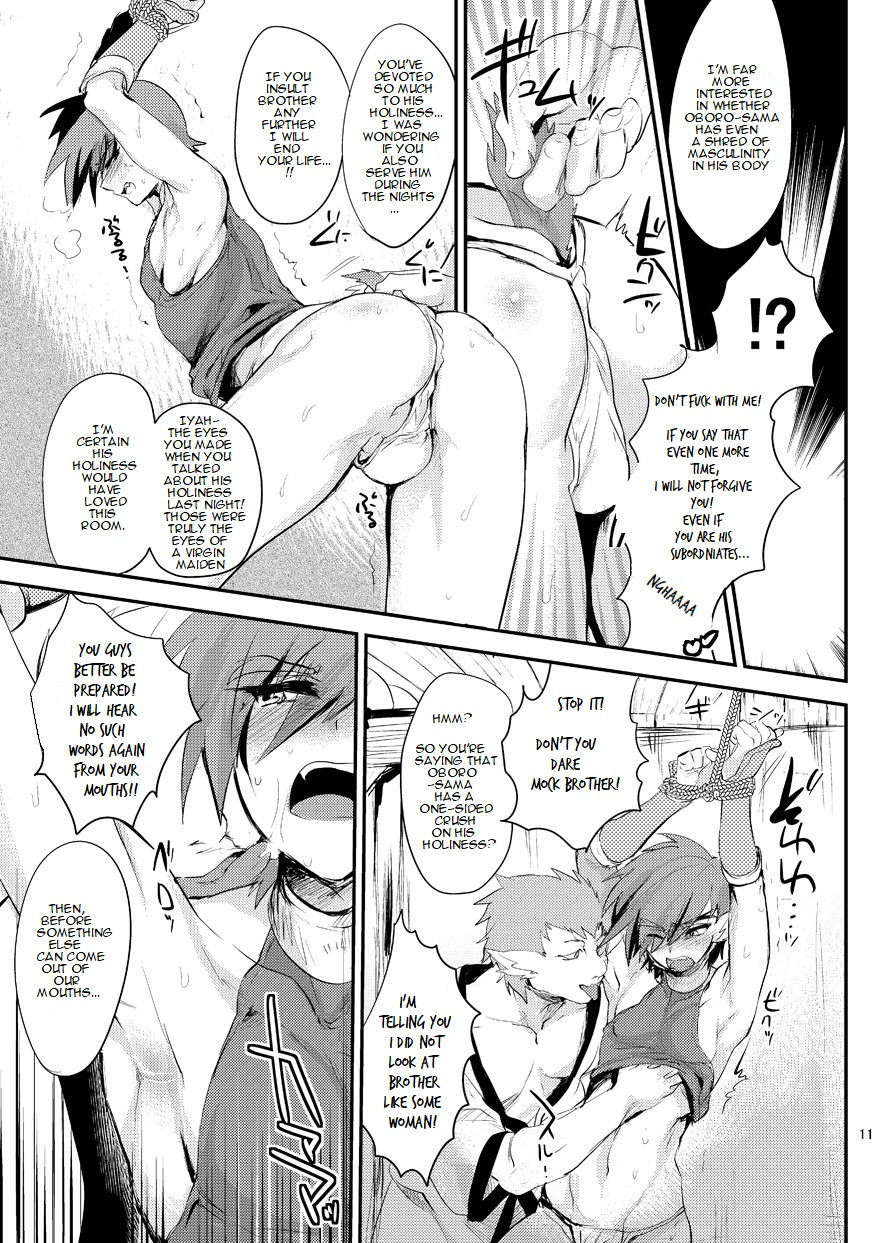 [Mine Noujou (Mine Mura)] Wakasama Kanraku Oboro Kuzushi (Utawarerumono) [English] - Page 13