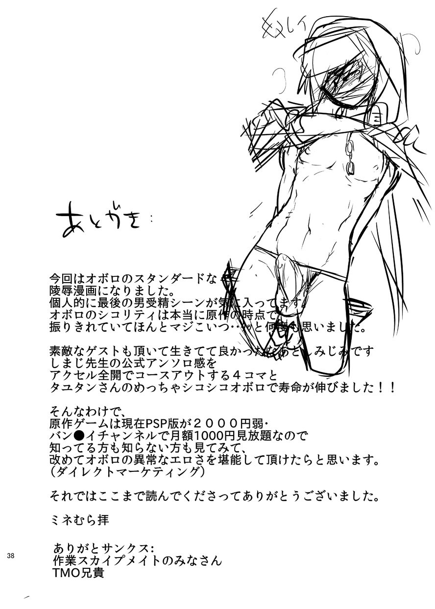 [Mine Noujou (Mine Mura)] Wakasama Kanraku Oboro Kuzushi (Utawarerumono) [English] - Page 40