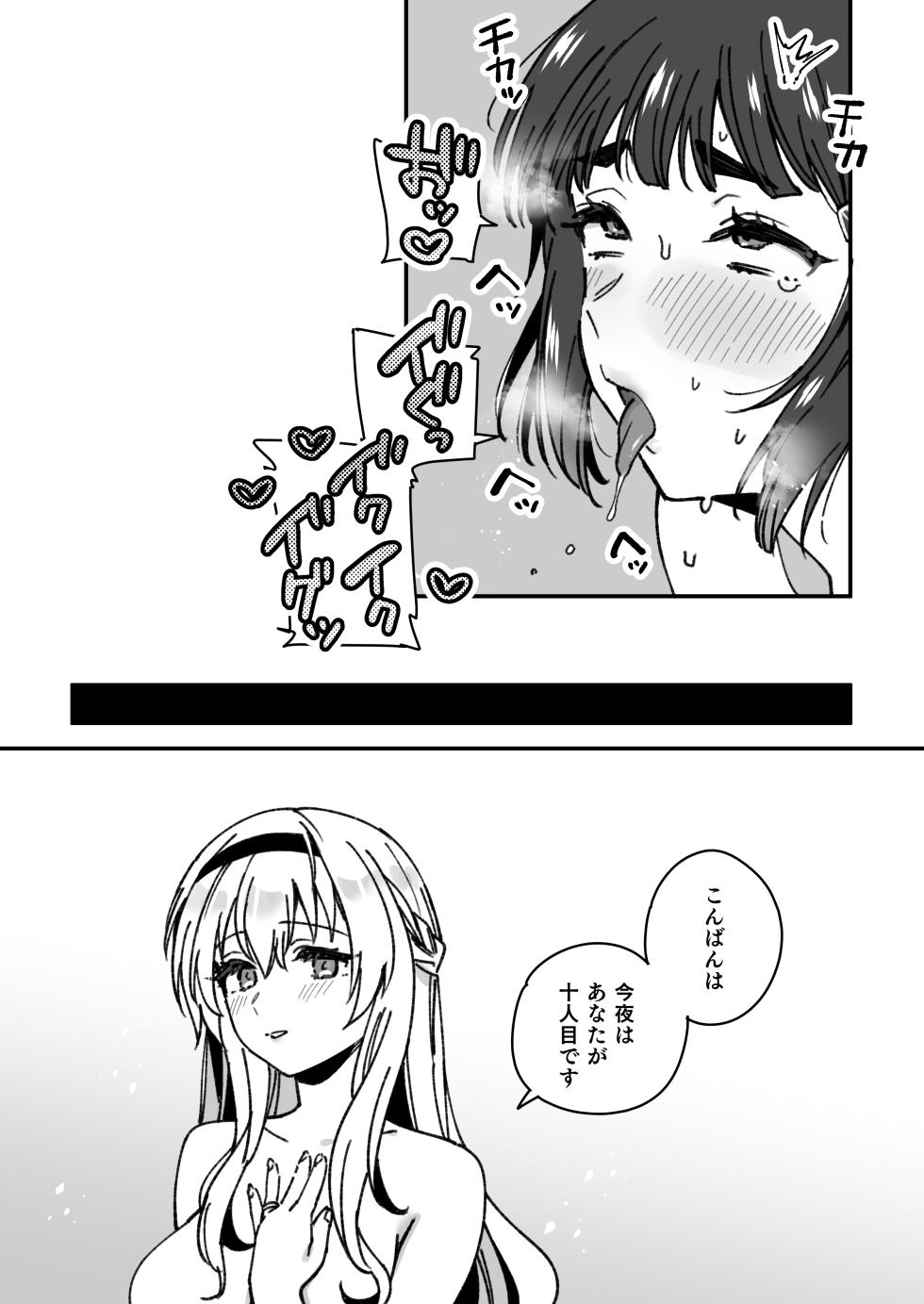 [3260 (Saburou)] Kanmusu Warspite Tachi No Manga (Kantai Collection -KanColle-) - Page 15