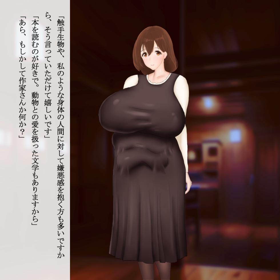 [Attakai Inu no Yoru de (Tsuyuri Inu)] Anaru naedoko shokushu hanshoku jukujo ~ naedoko e to ochita, aru josei no hibi ~ - Page 8