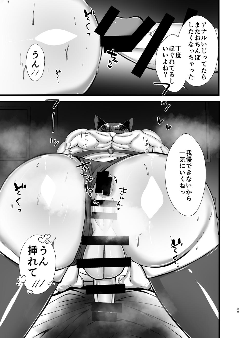 [Futanari Seisanchi (Mada Ningen)] Genkai OL Futanari no Watashi ga Kitaku Shitara Wanko Kareshi ga Neko ni Natteta Ken - Page 28