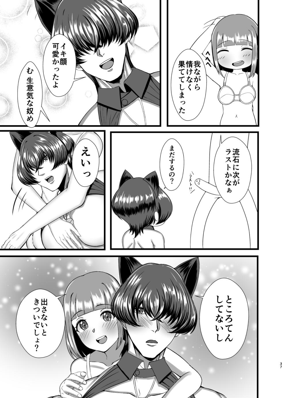 [Futanari Seisanchi (Mada Ningen)] Genkai OL Futanari no Watashi ga Kitaku Shitara Wanko Kareshi ga Neko ni Natteta Ken - Page 36