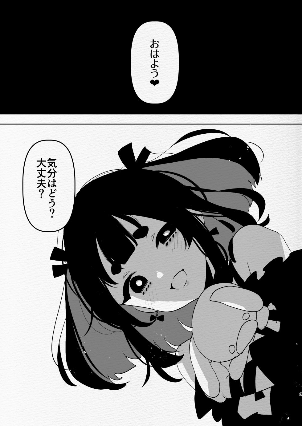 [Aimaitei (Aimaitei Umami)] Yabakute Fuantei na Futanari Musume ni Mechakucha ni Aisaretai yone? Ne? [Digital] - Page 3